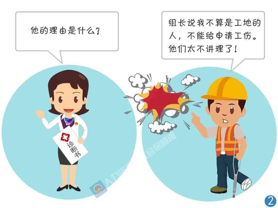 职工不认为是工伤：赔偿处理与举证责任辨析