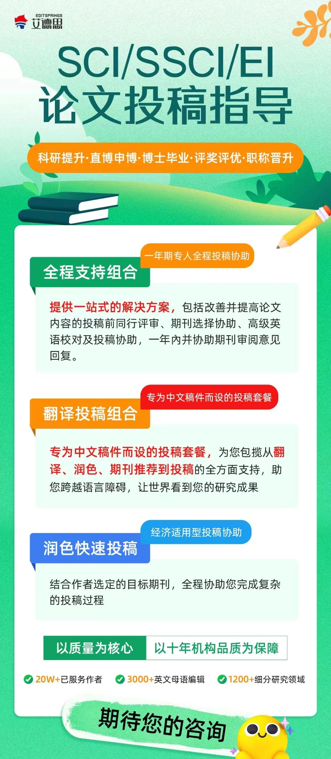 全面攻略：江地区论文发表指南与成功投稿技巧解析