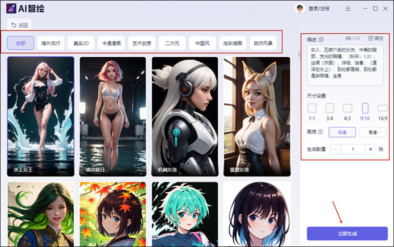 数画ai绘画创作模式怎么用及解决使用问题方法