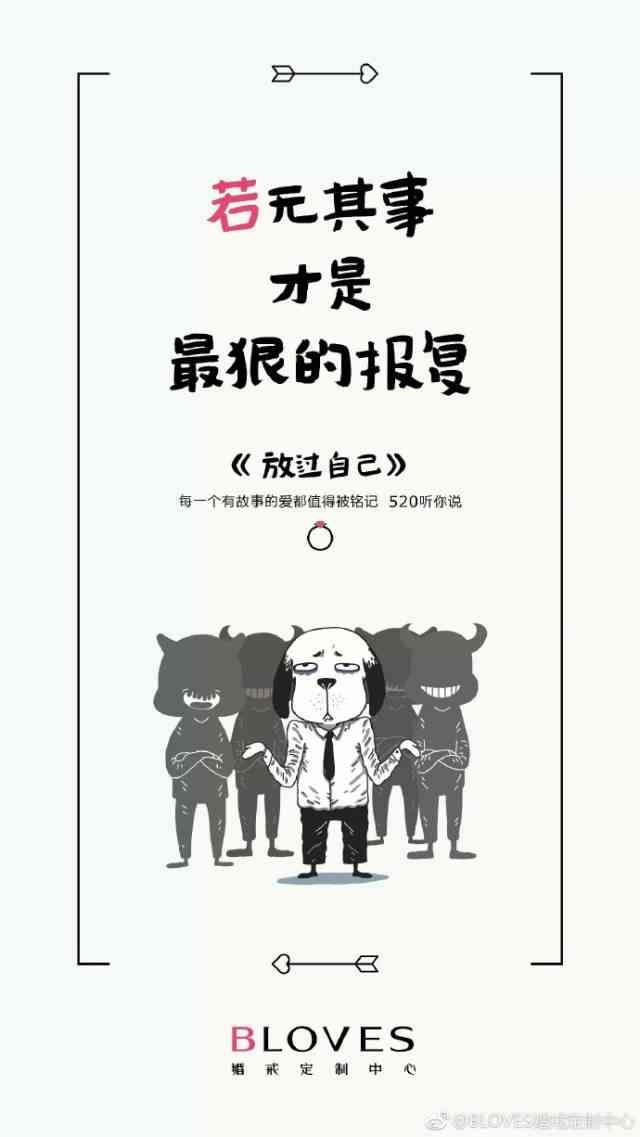 最新潮流文案短句     ：全面覆创意灵感与热门话题