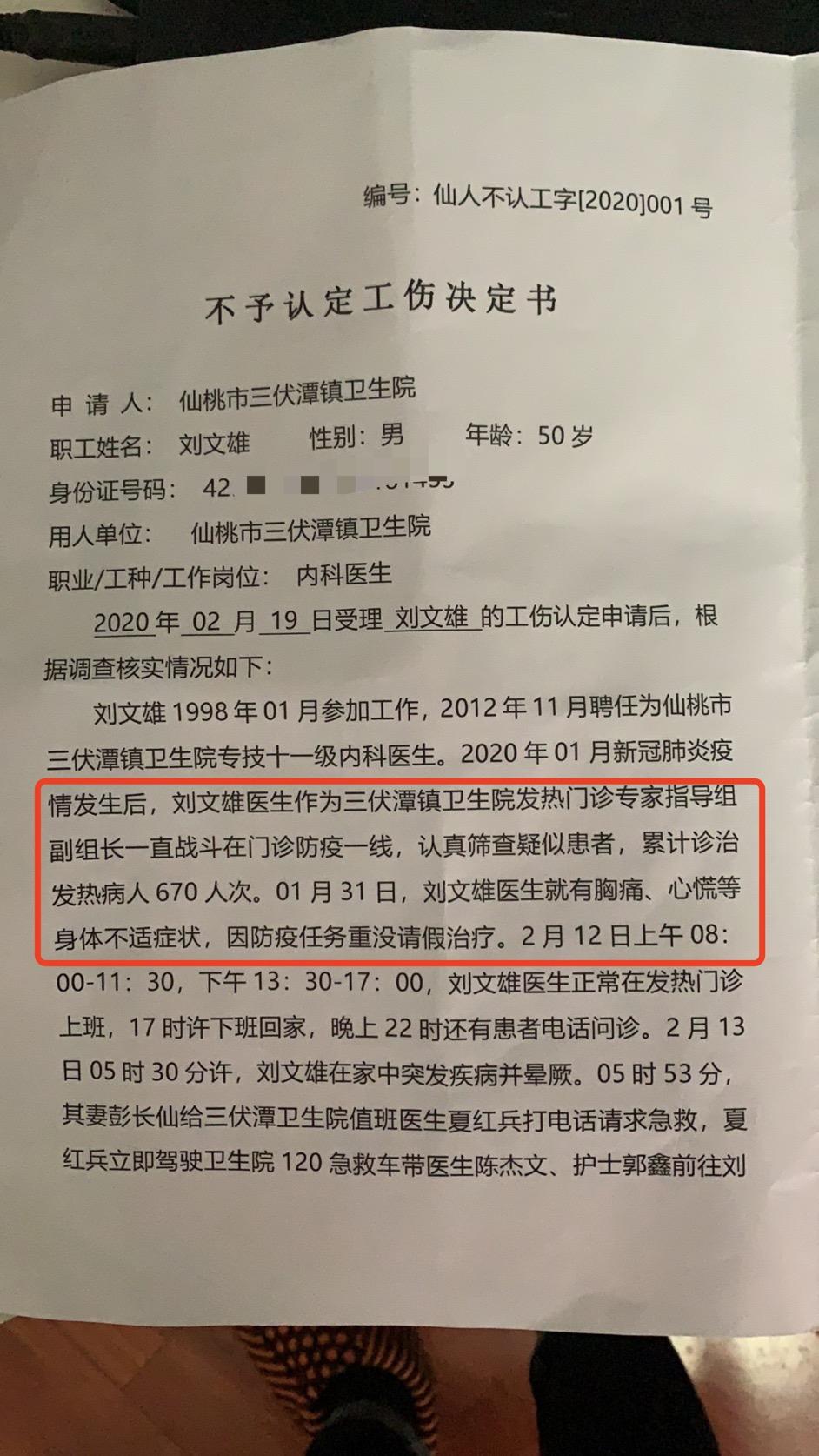 职工保险需要认定工伤吗：工伤认定流程及工伤保险费用缴纳责任