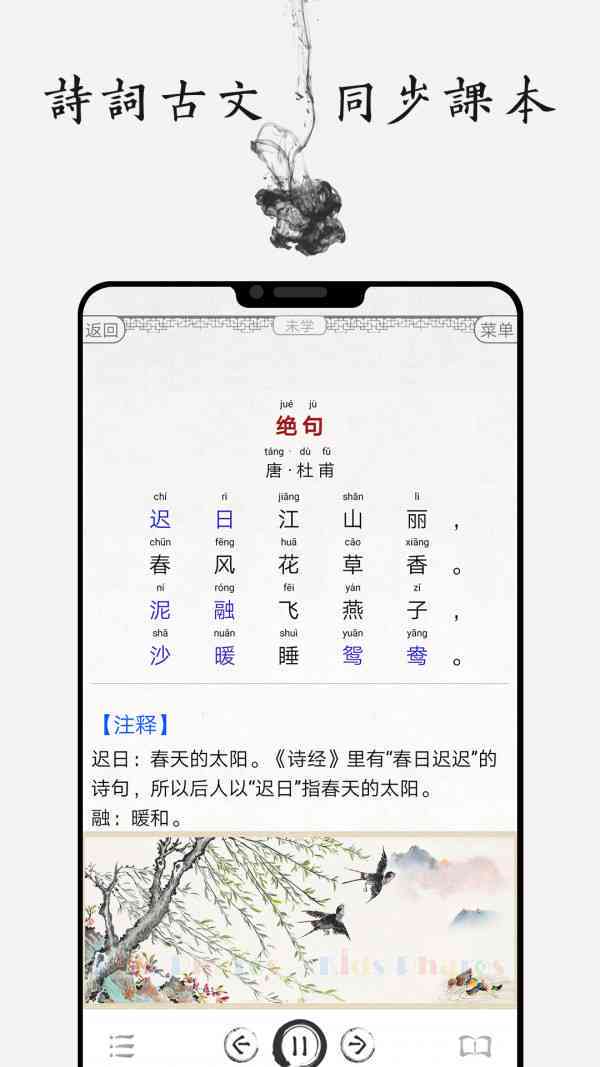 人工智能巧绘古风诗韵：AI助力创作古典诗词