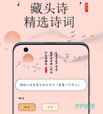 人工智能巧绘古风诗韵：AI助力创作古典诗词