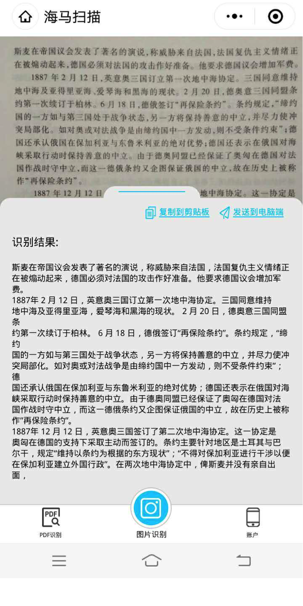 'AI智能传文案素材一键与快速安装助手'