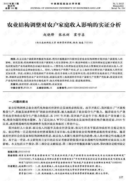 实证研究报告的含义与解读：深入剖析实证报告的定义与作用