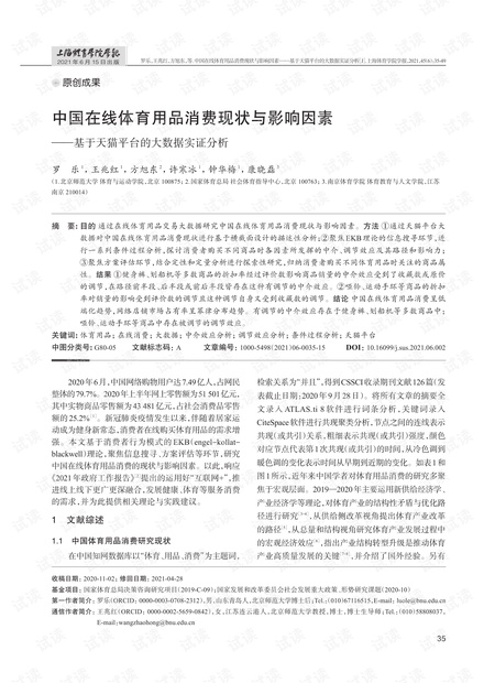 实证研究报告的含义与解读：深入剖析实证报告的定义与作用