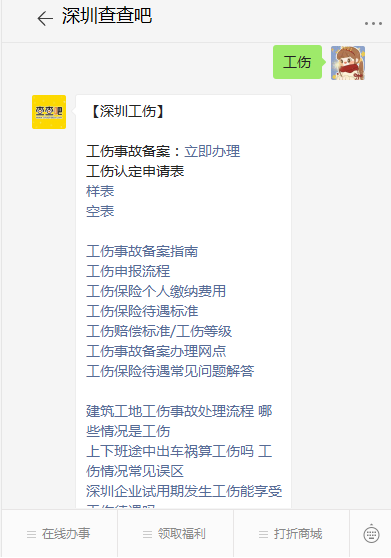 认定工伤等级的时间及流程：工伤等级认定的完整指南与常见问题解答