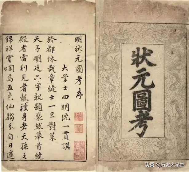 状元文章：古代历代中国状元文章选集