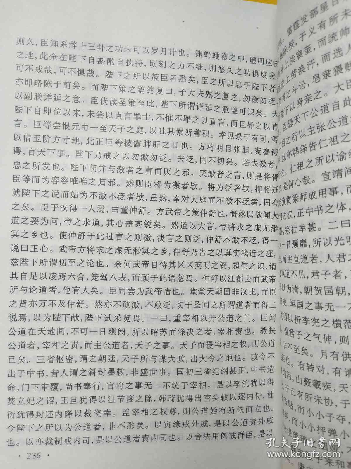 状元文章：古代历代中国状元文章选集