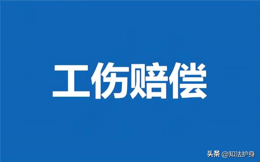 受伤职工申请工伤认定：时效、诉讼时效中断、交通费赔偿及单位注销处理指南