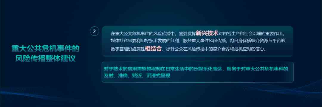 抖音AI自动直播新攻略：实景AI直播技术实操指南