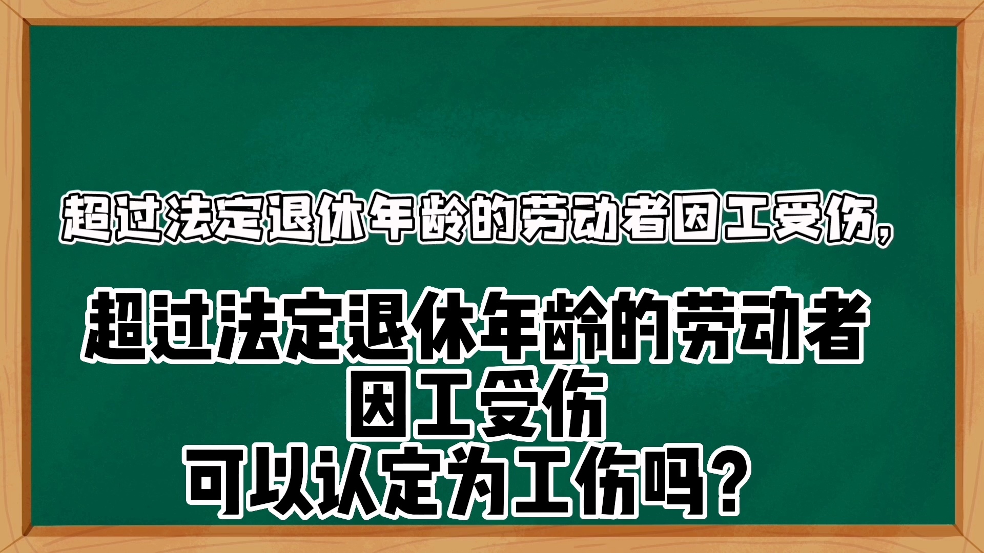 '工伤职工认定及法定时限解析'