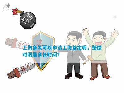 职工可以在一年内认定工伤：超期后是否还能申请认定？