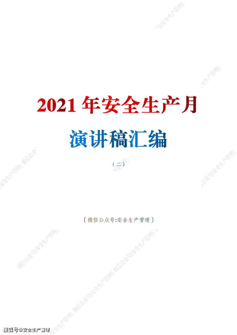 画画稿子二次元：探索创作新境界——精选二次元稿子汇编