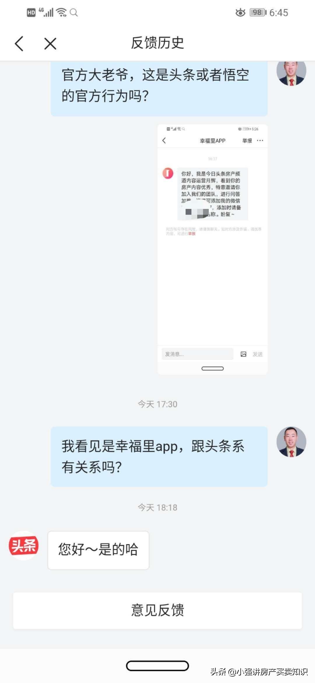 探索AI写作与智能问答技术的融合与创新：打造高效智能问答系统之道