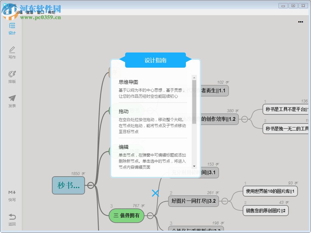 电脑端高效写作软件推荐：涵多场景应用与功能比较