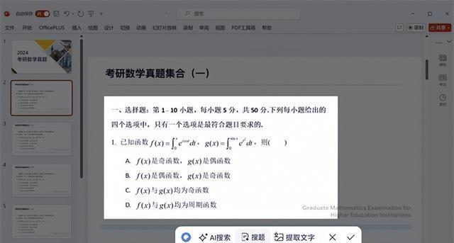 电脑端高效写作软件推荐：涵多场景应用与功能比较