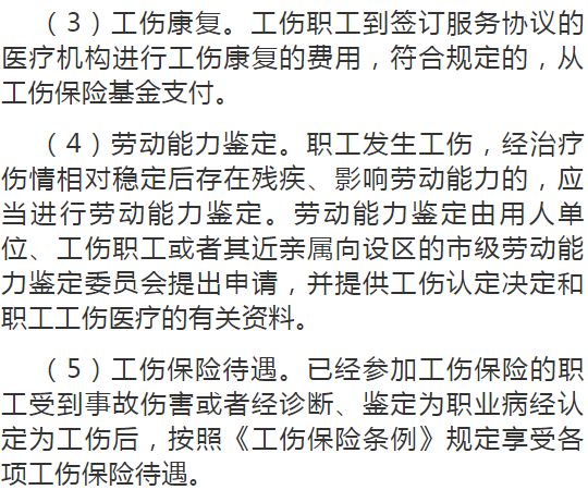 职工在以下情况不得认同为工伤：不得认定为工伤的情形