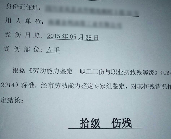 职工工伤认定与伤残等级划分详解：如何确定工伤级别及赔偿标准