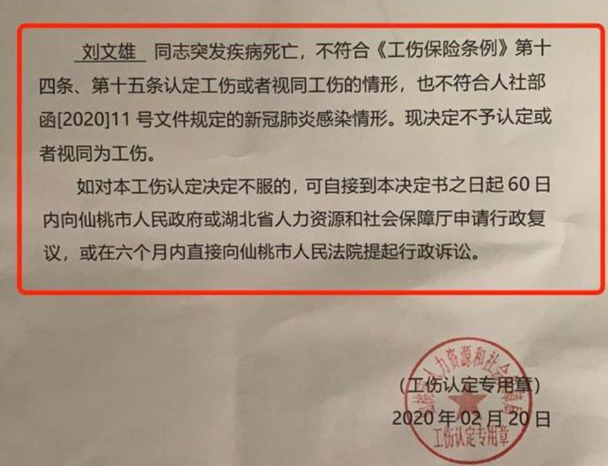 工伤认定的全面指南：涵职工在各种情况下如何被认定为工伤