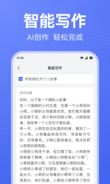 '智能写作助手：AI-Write 高效创作工具'