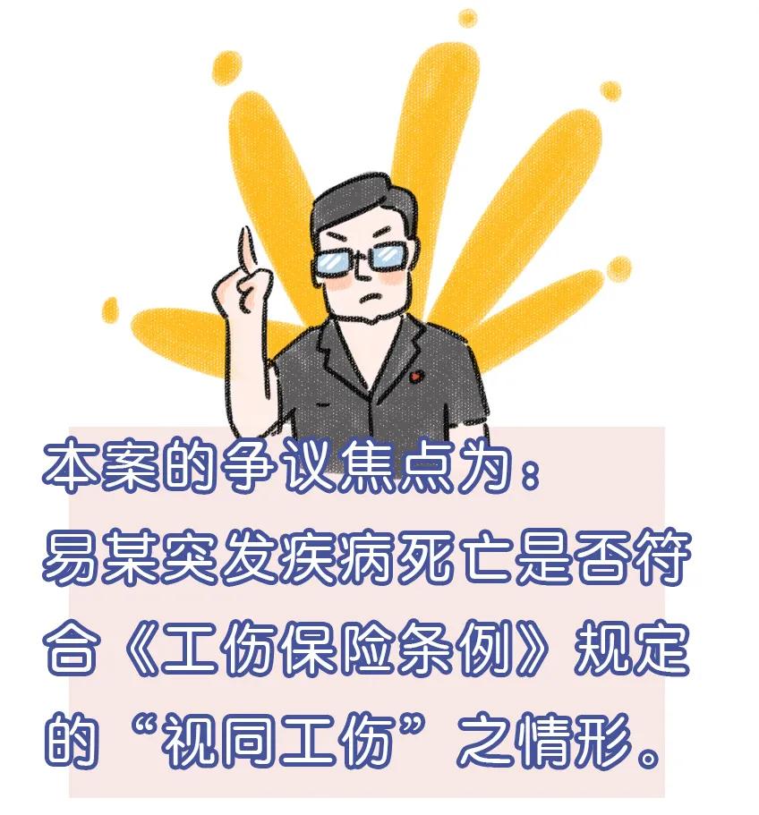 职工应认定工伤情形