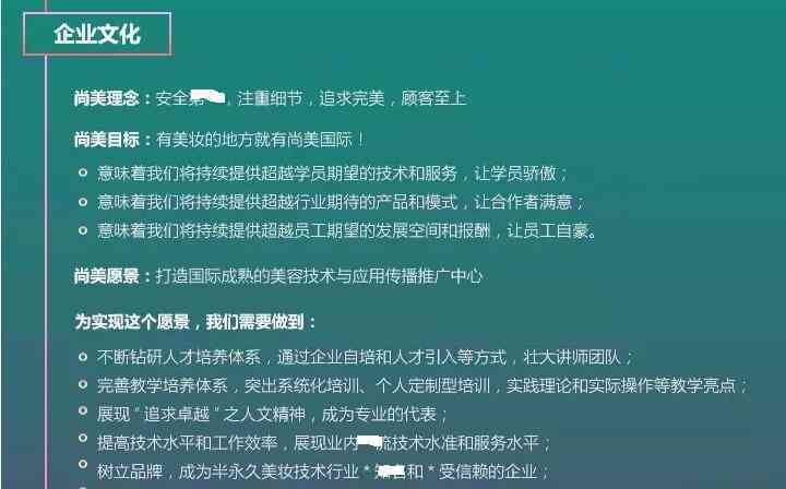 AI招聘文案创意升级：深度挖掘求职者需求与市场趋势，全面提升招聘效果