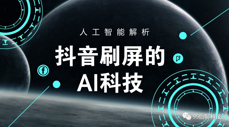 抖音官方AI创作全攻略：揭秘如何利用AI工具在抖音平台实现多元化盈利模式