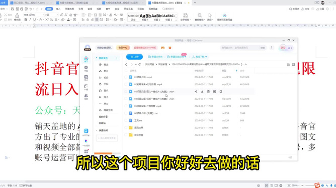 抖音官方ai创作怎么赚钱