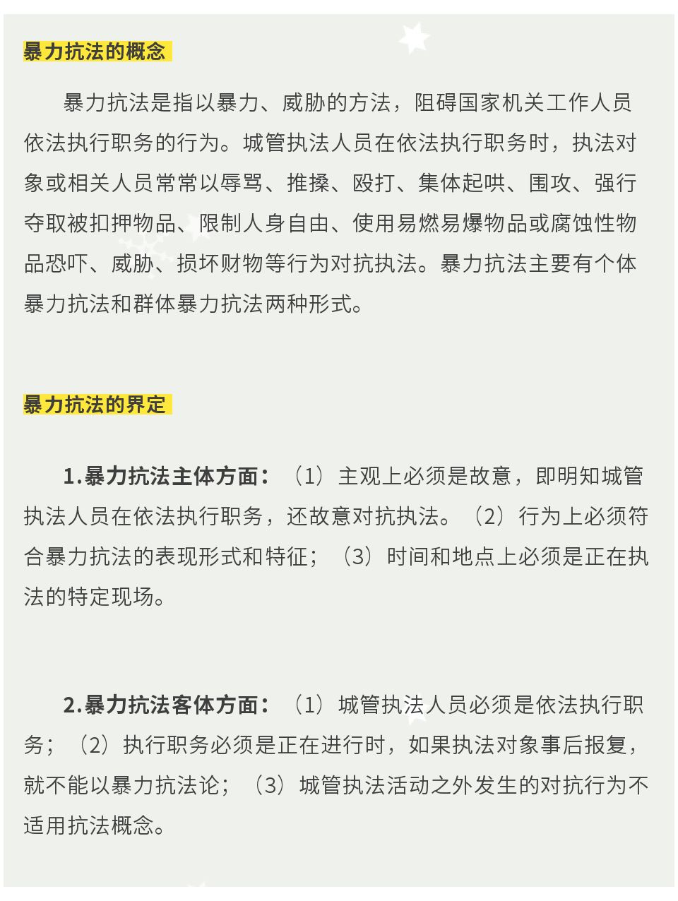 职工常见病症确诊非工伤范畴：详解病与非工伤界定