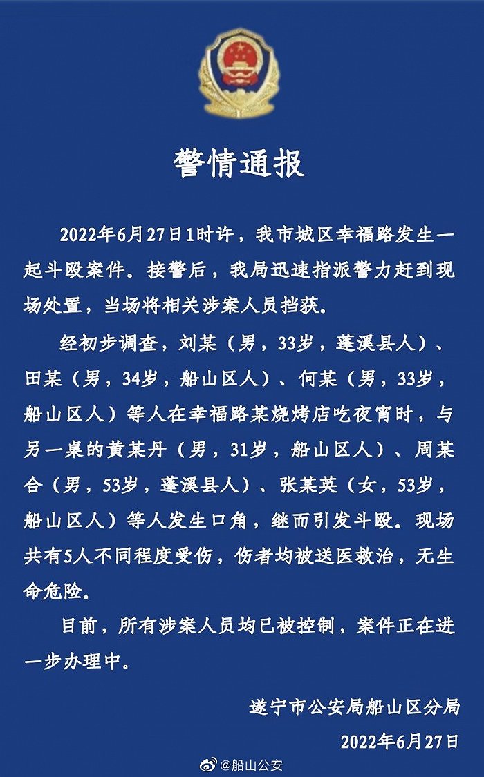 探讨职工斗殴中工伤认定的合法性及标准