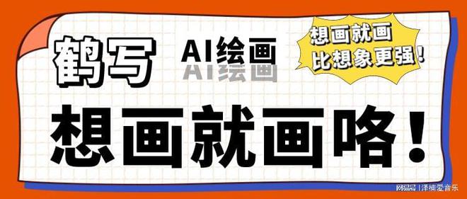 AI智能写作与绘画机器人全方位教程：从入门到精通，解决所有创作相关问题