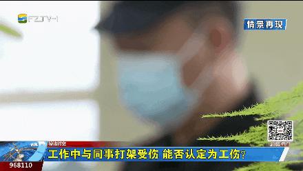 职工打架中工伤认定的标准与条件：详解何种情况下可认定为工伤