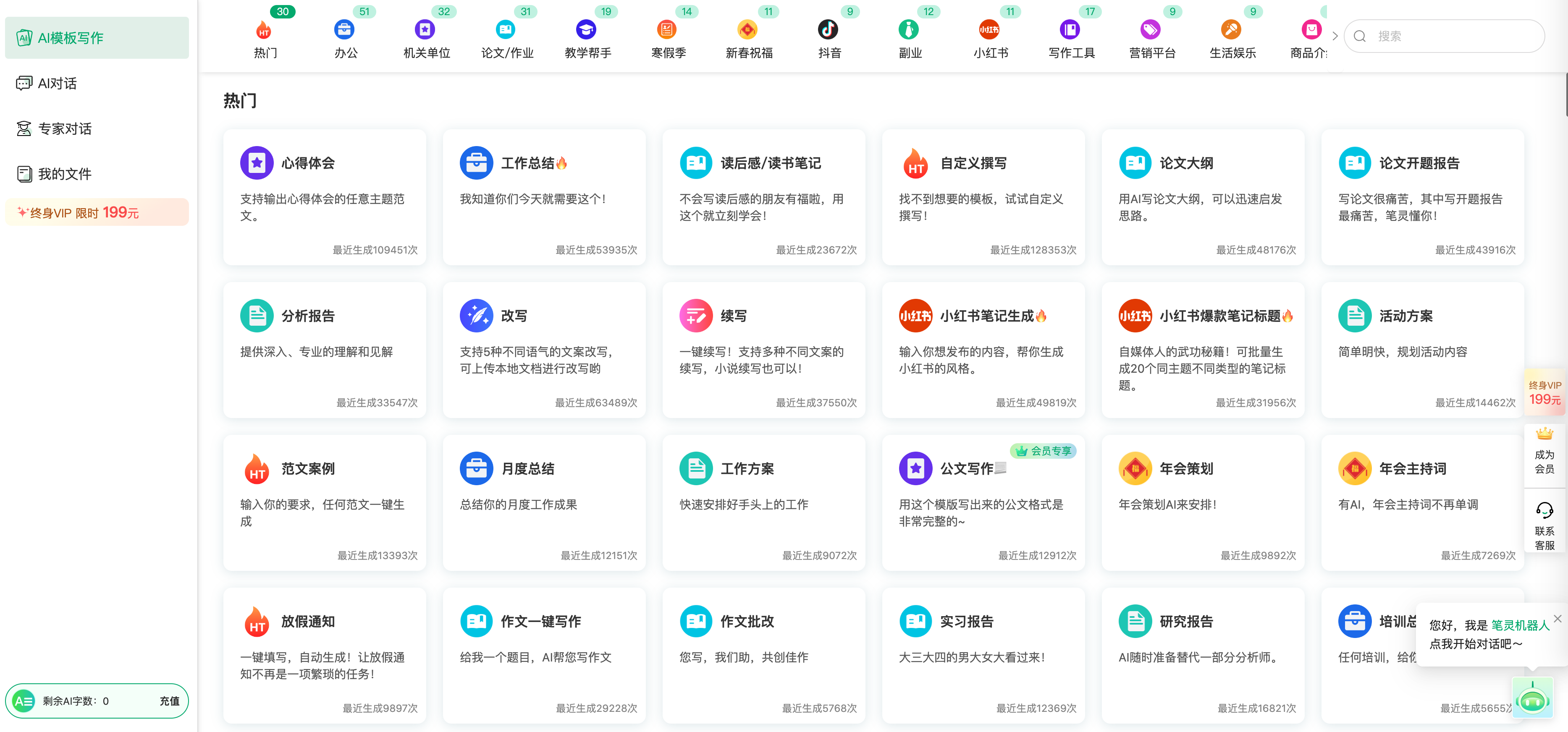 智能AI创作助手：全方位制作工具集锦-智能ai创作助手:全方位制作工具集锦下载