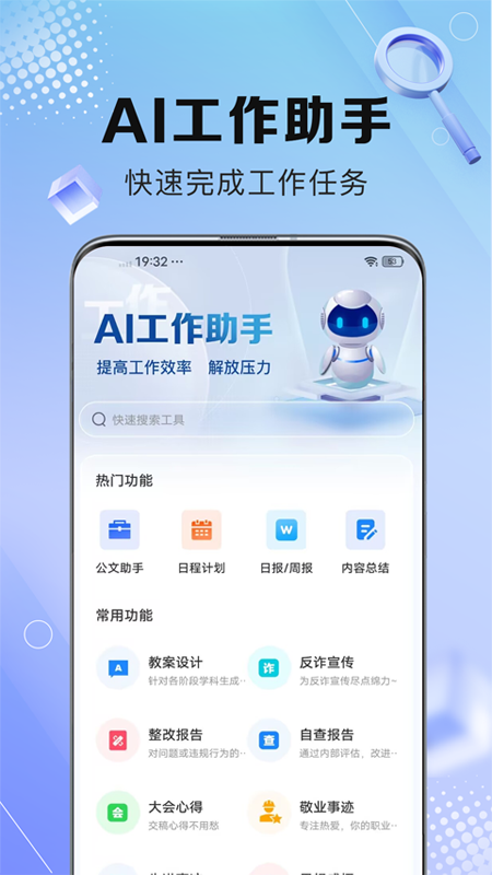 智能AI创作助手：全方位制作工具集锦-智能ai创作助手:全方位制作工具集锦下载