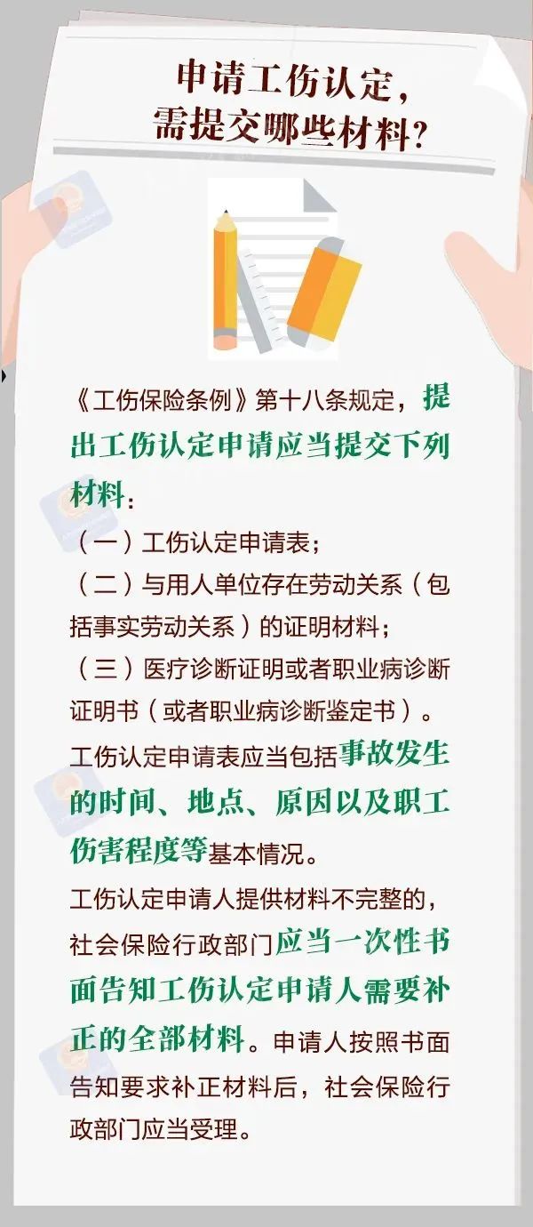 职工合以下情形应被认定为工伤：特定情况详述