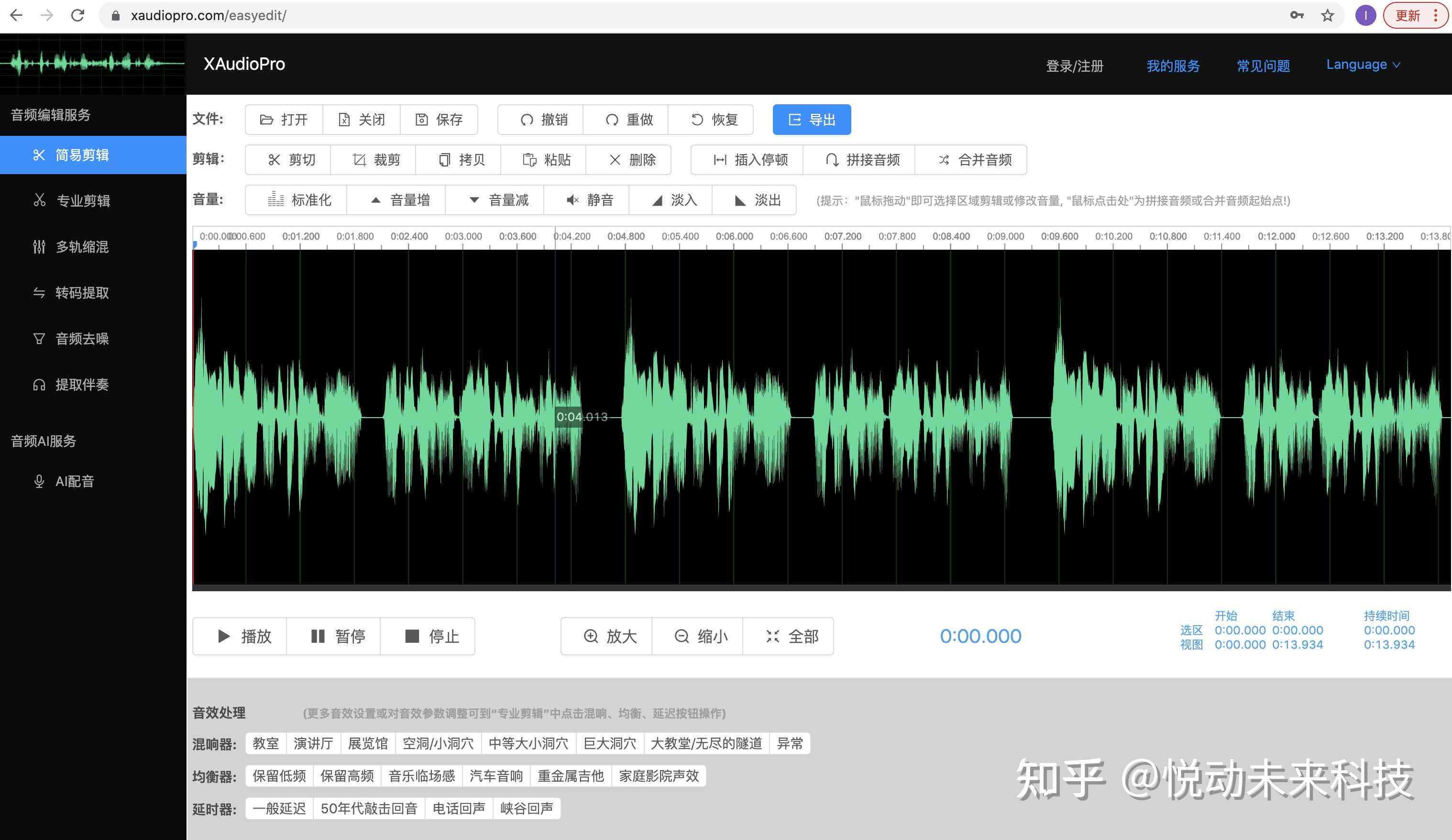 微软AI配音脚本软件一览：全面解析常用AI配音工具及其功能特点