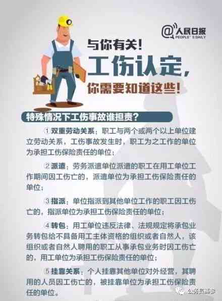 职工行为不构成工伤认定的完整指南：涵各类不认定工伤的情形与详细解析