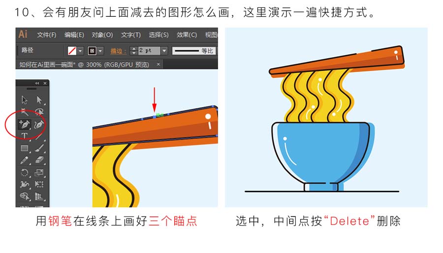 AI绘制动态面条效果创意文案教程