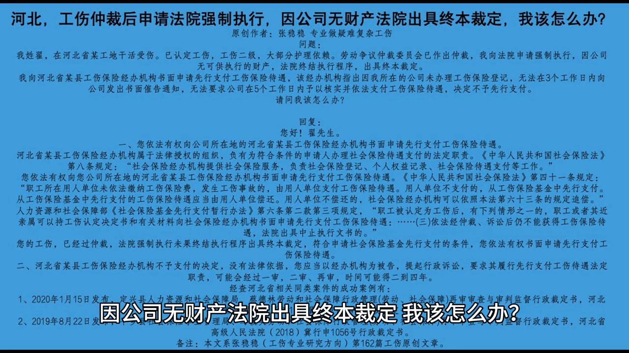 工伤认定中职工不予认可的情形详析