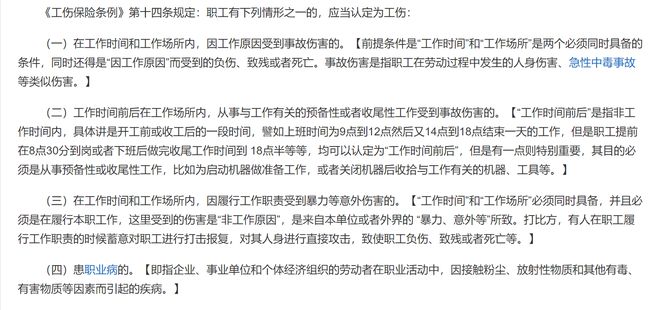 职工有哪些情形认定为工伤：工伤认定情形汇总