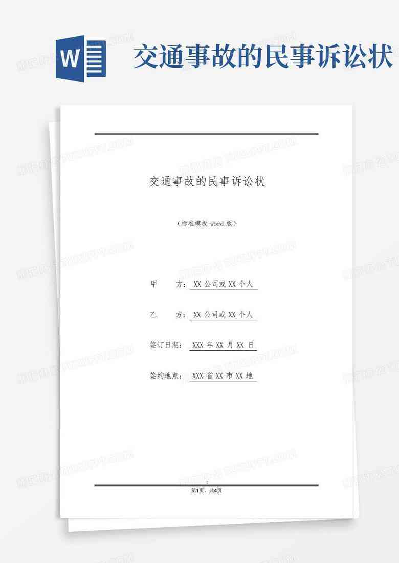 未认定工伤能否提起民事诉讼：工伤未认定情况下的民事赔偿诉讼探讨