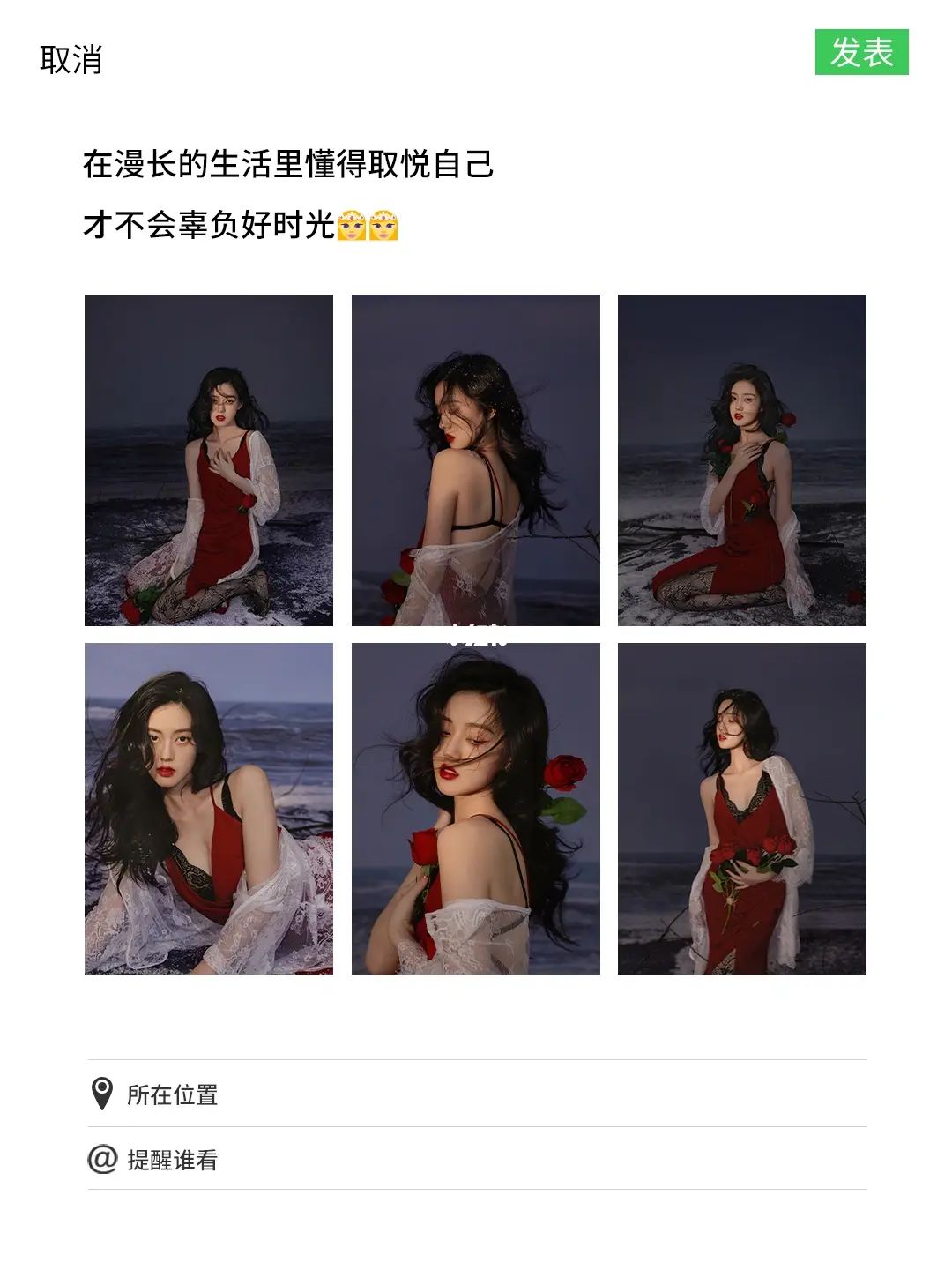 全面攻略：如何为写真朋友圈配文，提升点赞与互动率