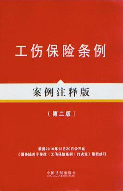 全面解析工伤保险档案管理与查询：涵政策法规、申请流程及案例分析