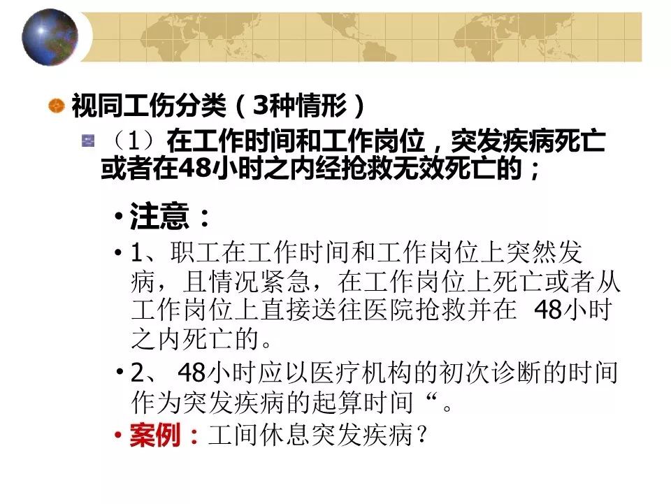 全面解析工伤保险档案管理与查询：涵政策法规、申请流程及案例分析