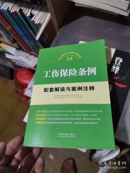 全面解析工伤保险档案管理与查询：涵政策法规、申请流程及案例分析