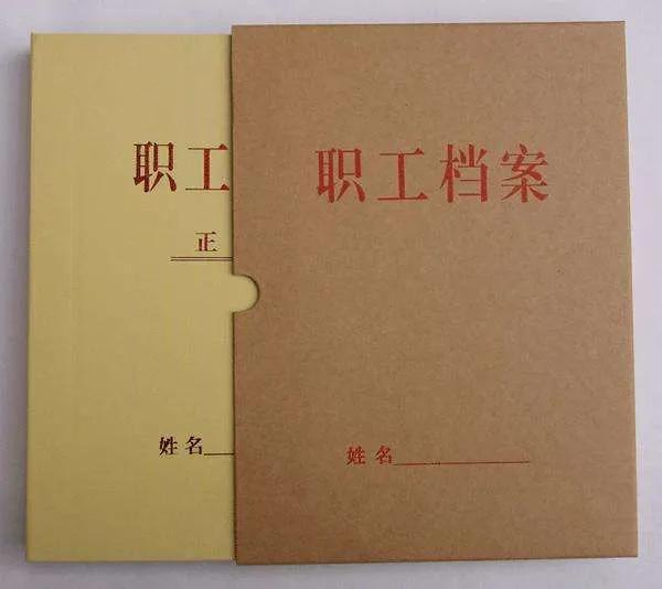 职工档案在哪：存放、查询、提取及办理一处通晓