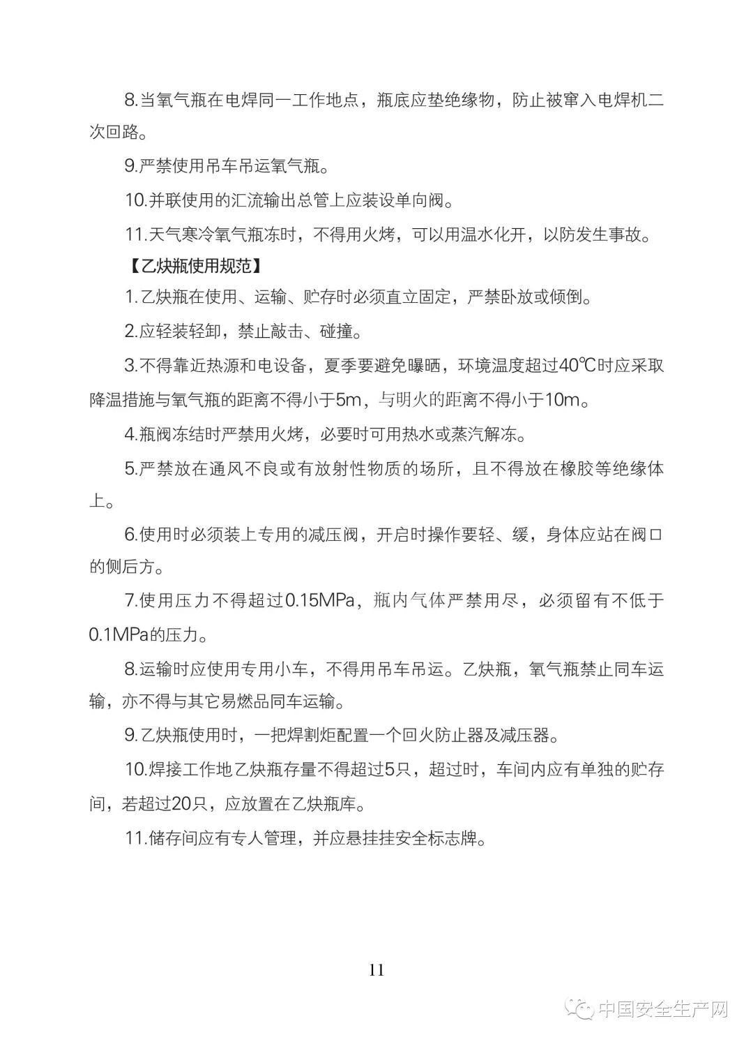 工伤事故案例汇编：原因分析、预防措与处理流程详解