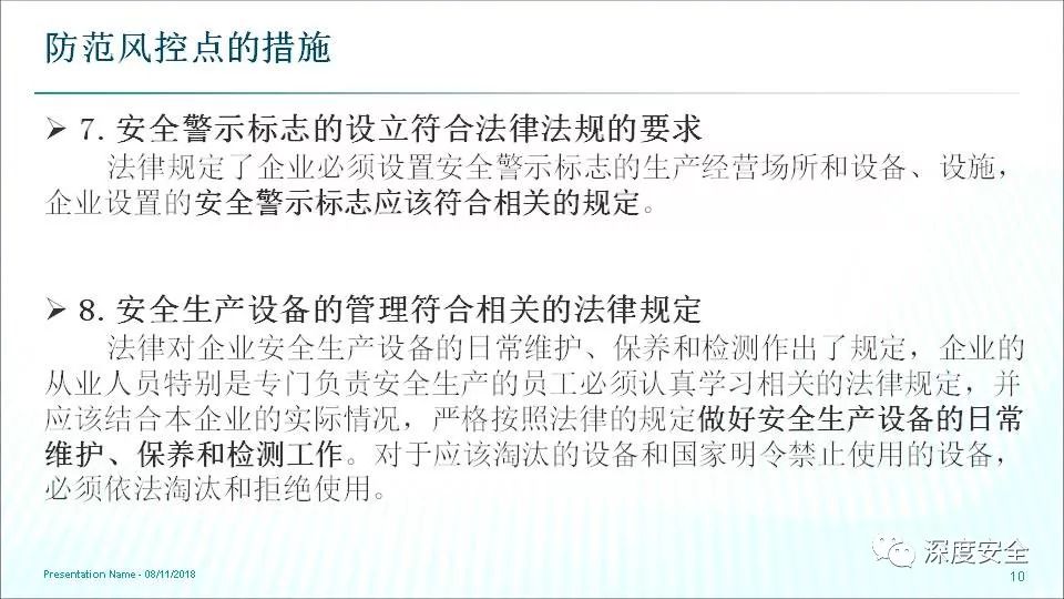 单位职工犯罪案件处理与预防策略：法律责任、内部调查及风险管理全解析