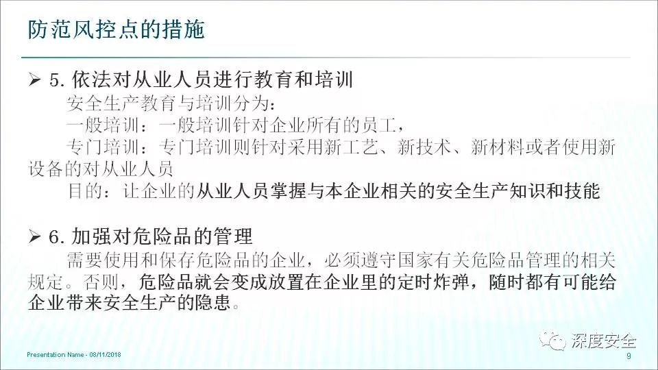 单位职工犯罪案件处理与预防策略：法律责任、内部调查及风险管理全解析